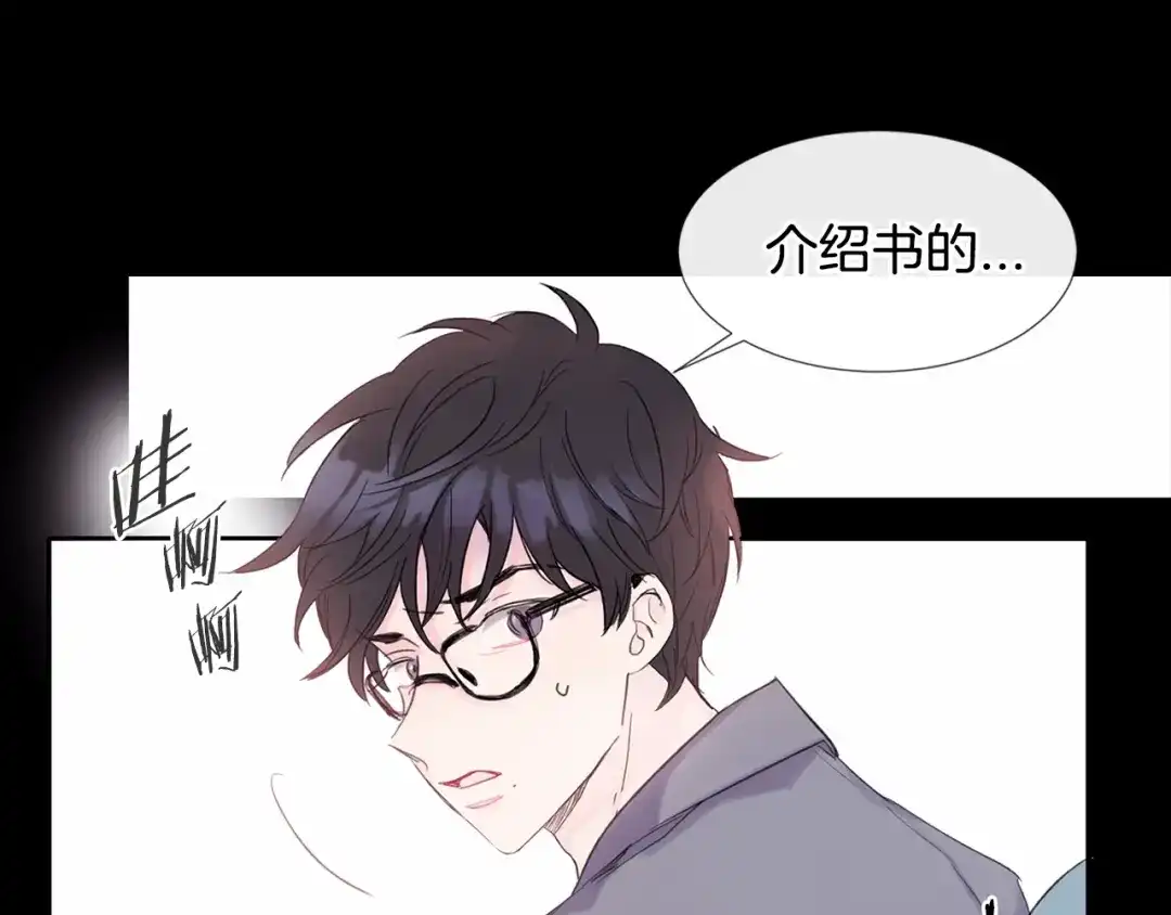 回不去的夏天 第1话 入夏了吗？ 第20页