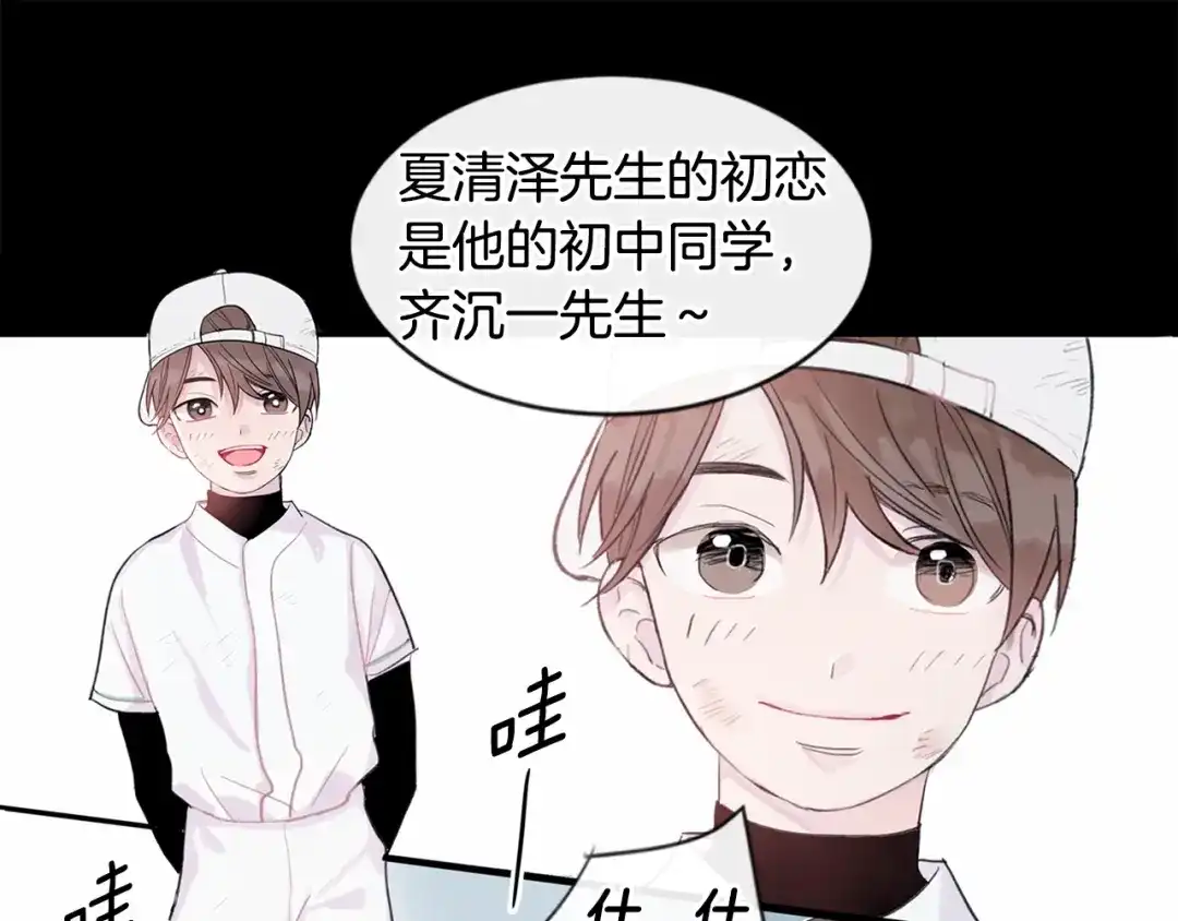 回不去的夏天 第1话 入夏了吗？ 第22页