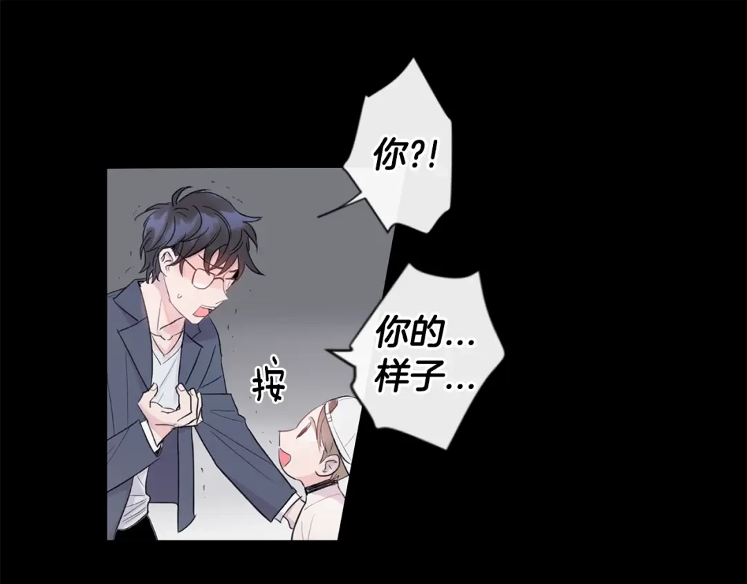 回不去的夏天 第1话 入夏了吗？ 第24页