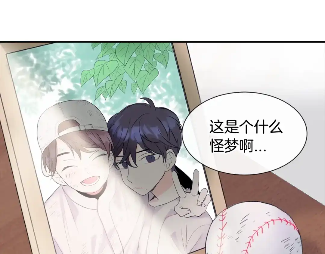 回不去的夏天 第1话 入夏了吗？ 第34页