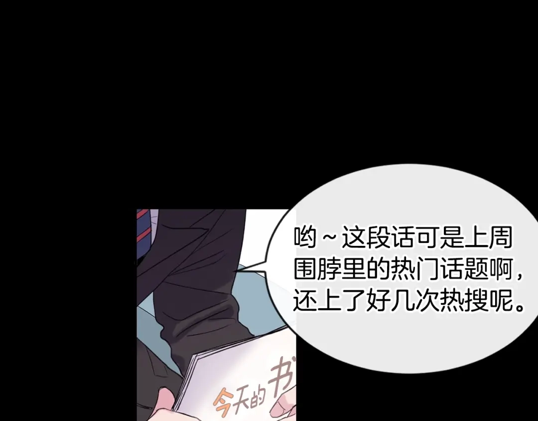 回不去的夏天 第1话 入夏了吗？ 第4页