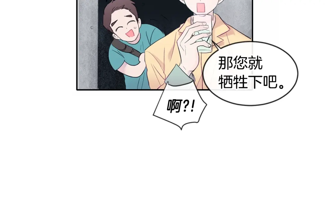 回不去的夏天 第1话 入夏了吗？ 第42页