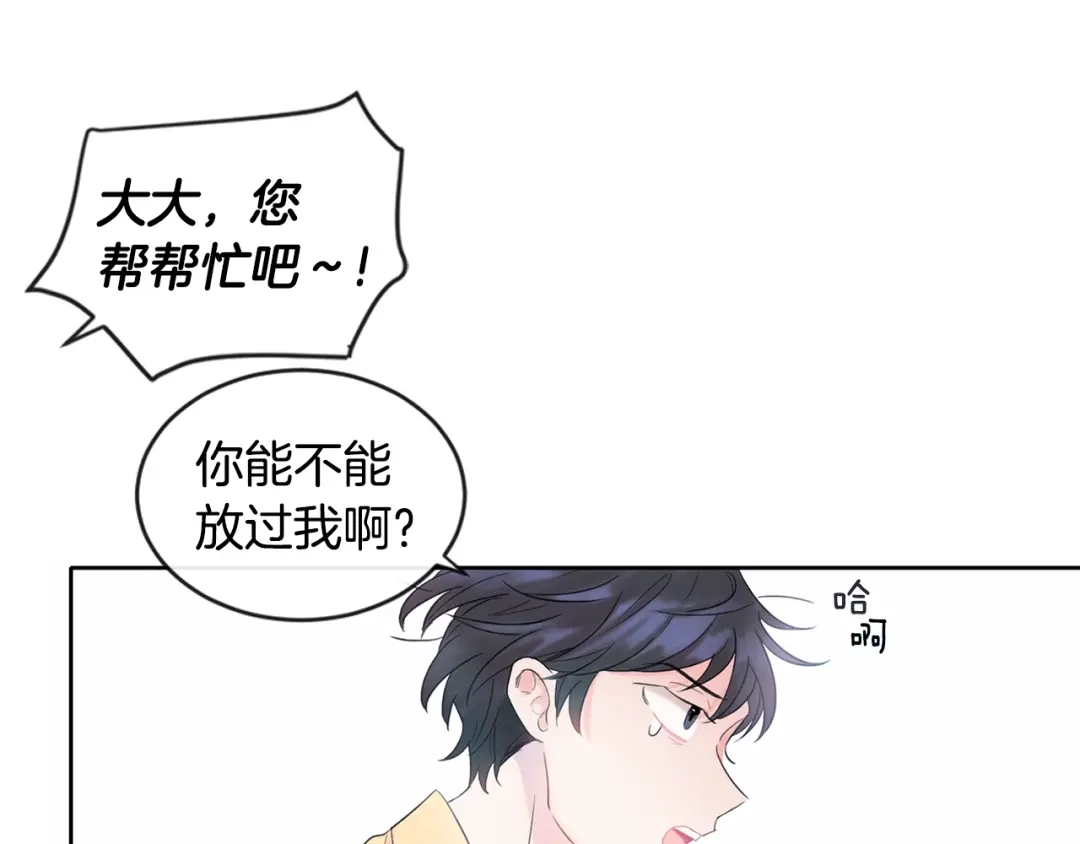 回不去的夏天 第1话 入夏了吗？ 第43页