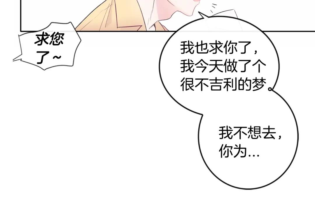 回不去的夏天 第1话 入夏了吗？ 第44页