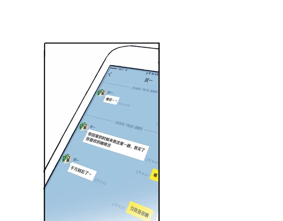 回不去的夏天 第1话 入夏了吗？ 第45页