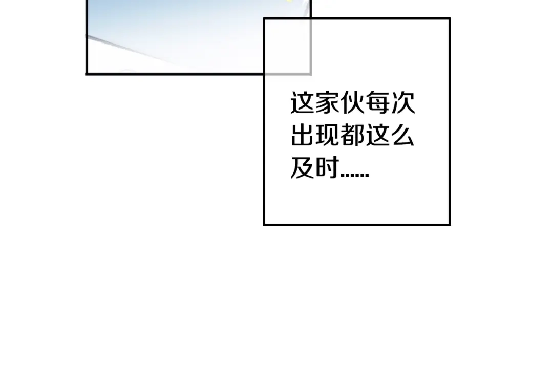 回不去的夏天 第1话 入夏了吗？ 第46页