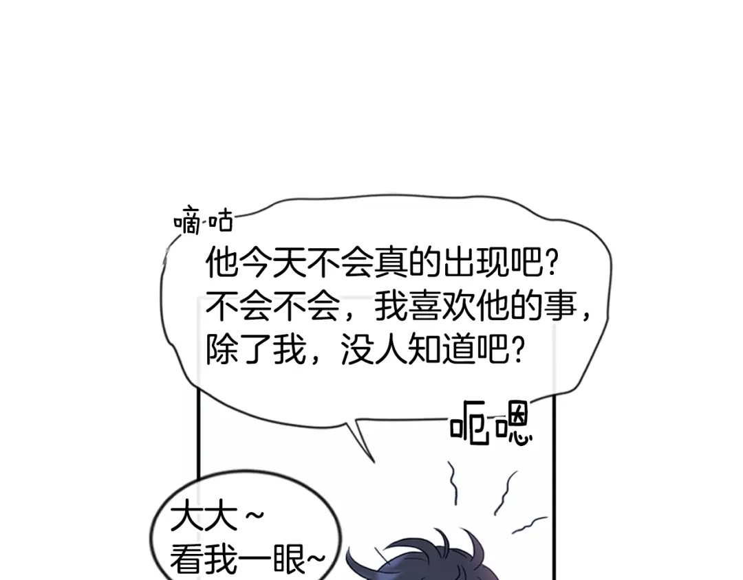 回不去的夏天 第1话 入夏了吗？ 第47页