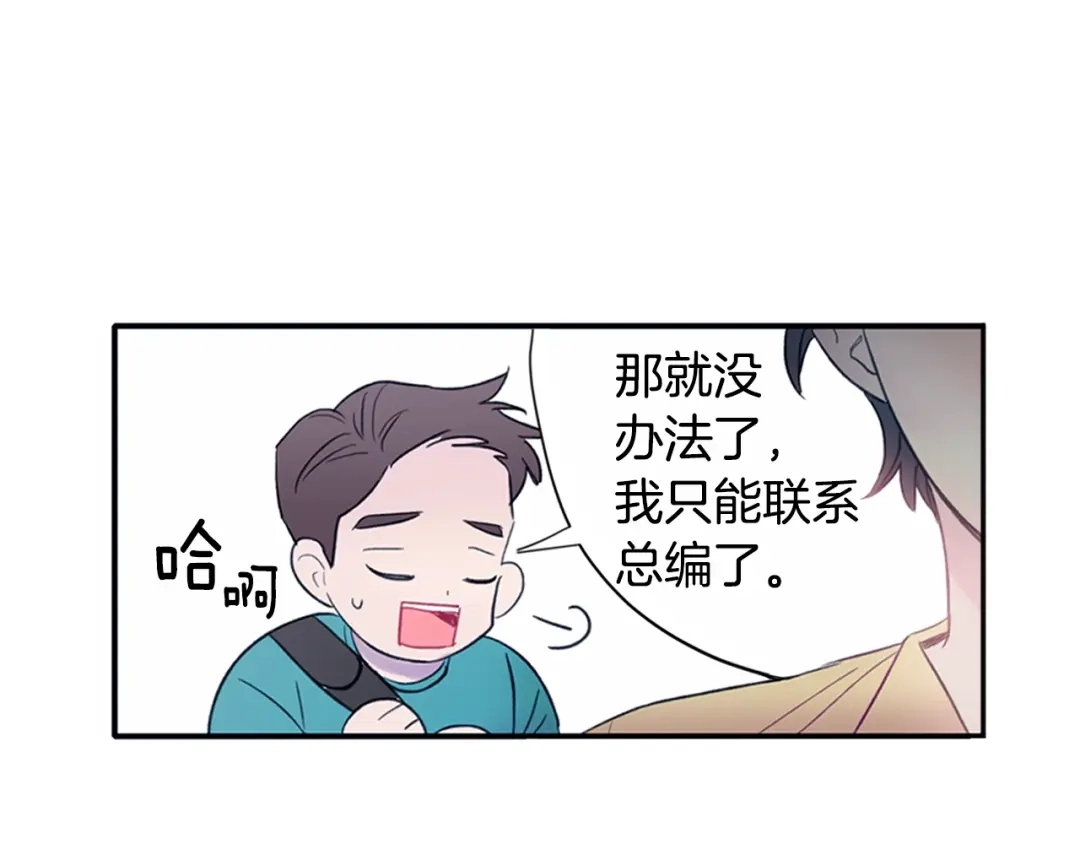 回不去的夏天 第1话 入夏了吗？ 第49页