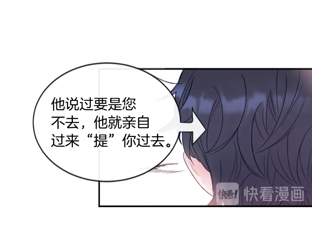 回不去的夏天 第1话 入夏了吗？ 第50页