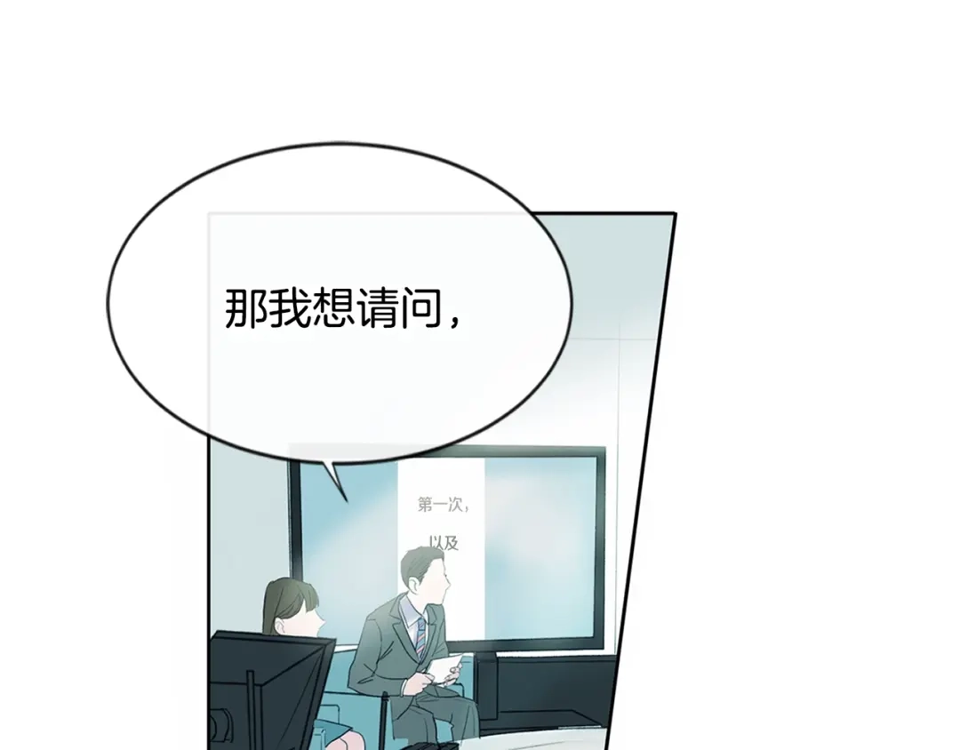 回不去的夏天 第1话 入夏了吗？ 第51页