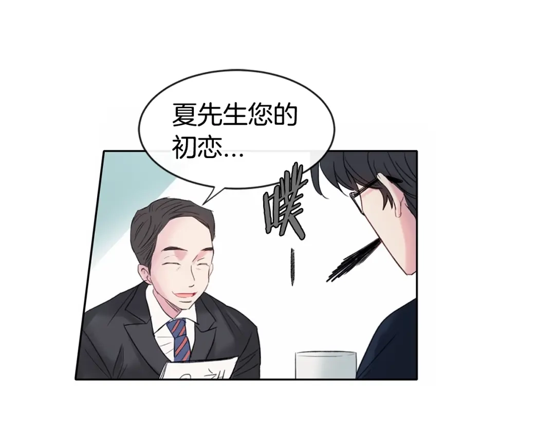 回不去的夏天 第1话 入夏了吗？ 第53页