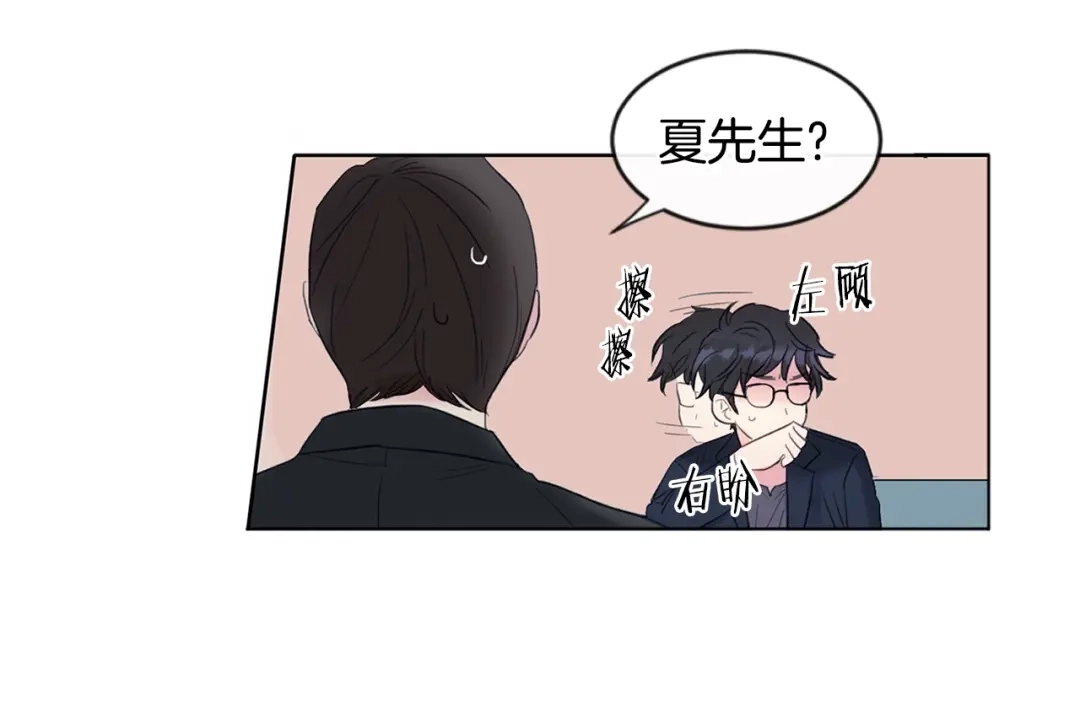 回不去的夏天 第1话 入夏了吗？ 第54页