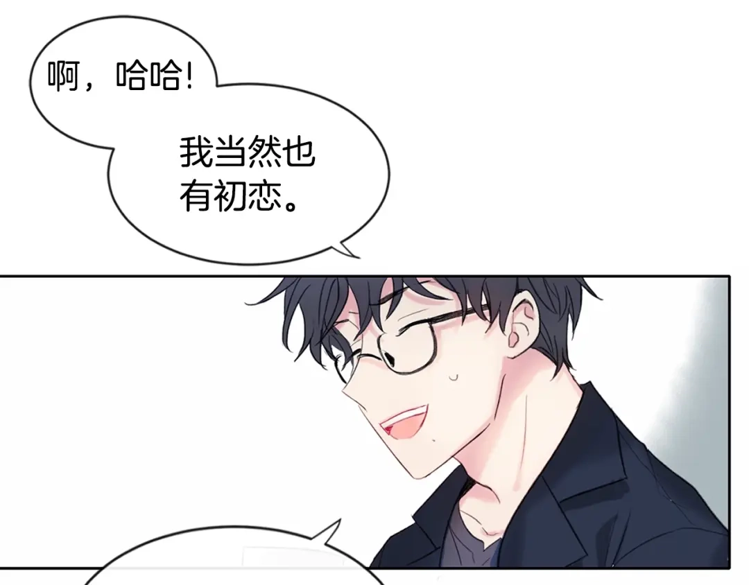 回不去的夏天 第1话 入夏了吗？ 第55页