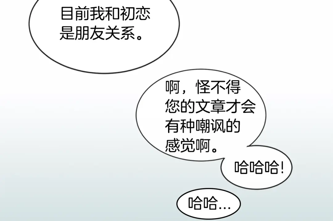回不去的夏天 第1话 入夏了吗？ 第56页