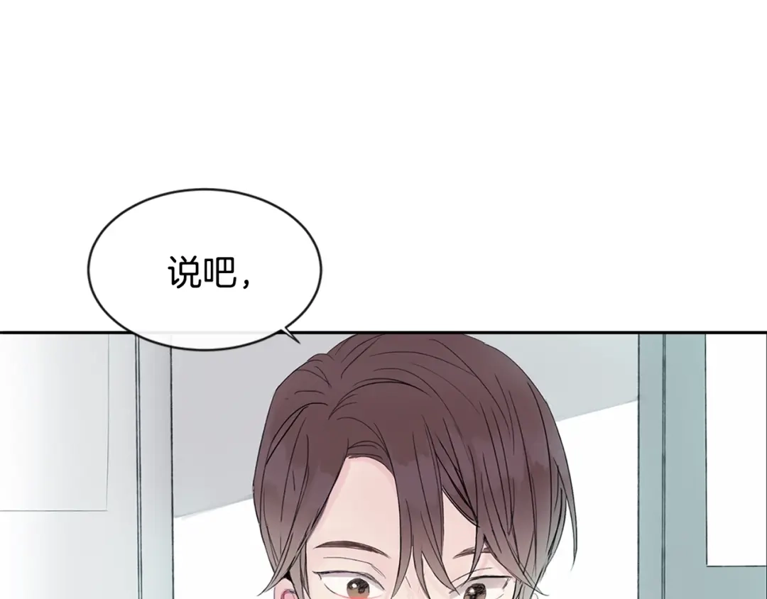 回不去的夏天 第1话 入夏了吗？ 第57页