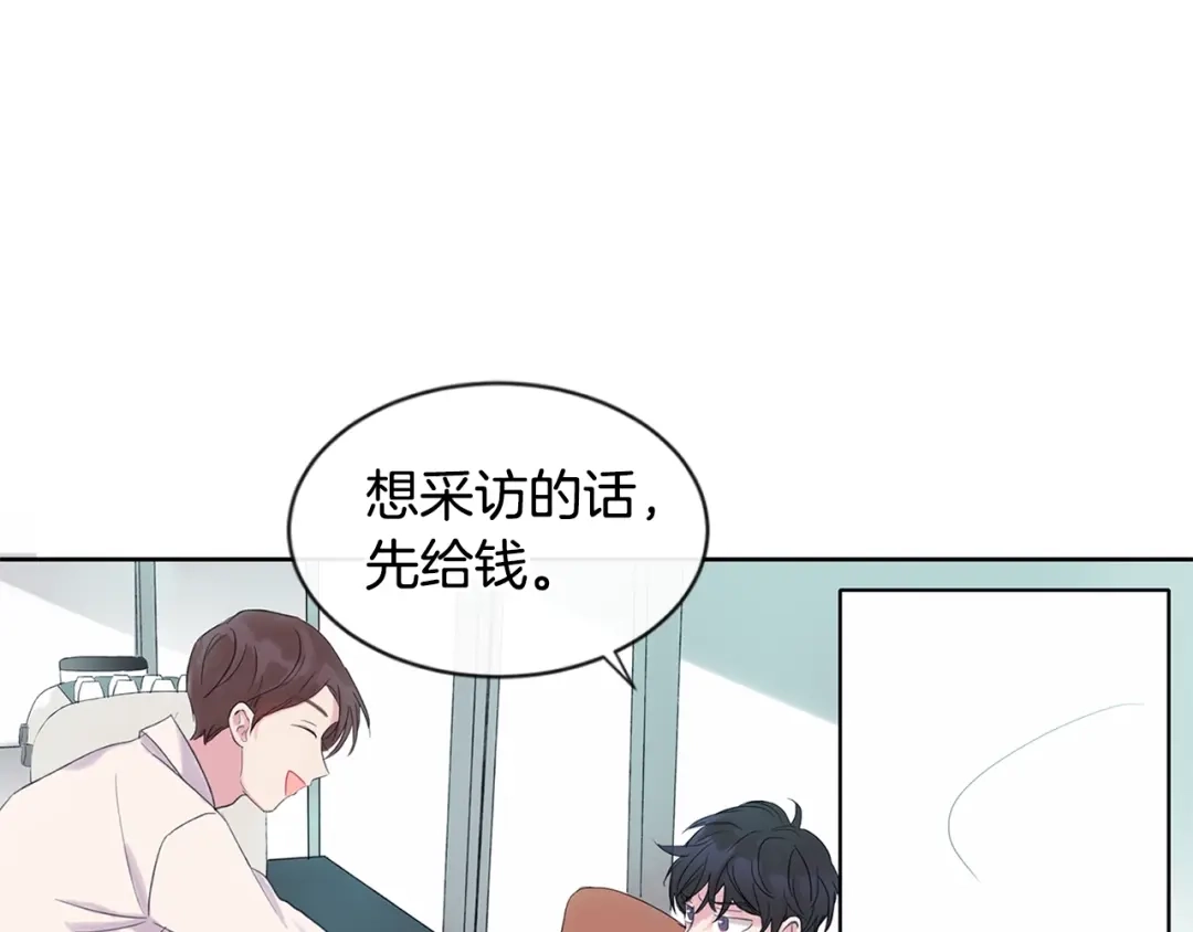 回不去的夏天 第1话 入夏了吗？ 第61页