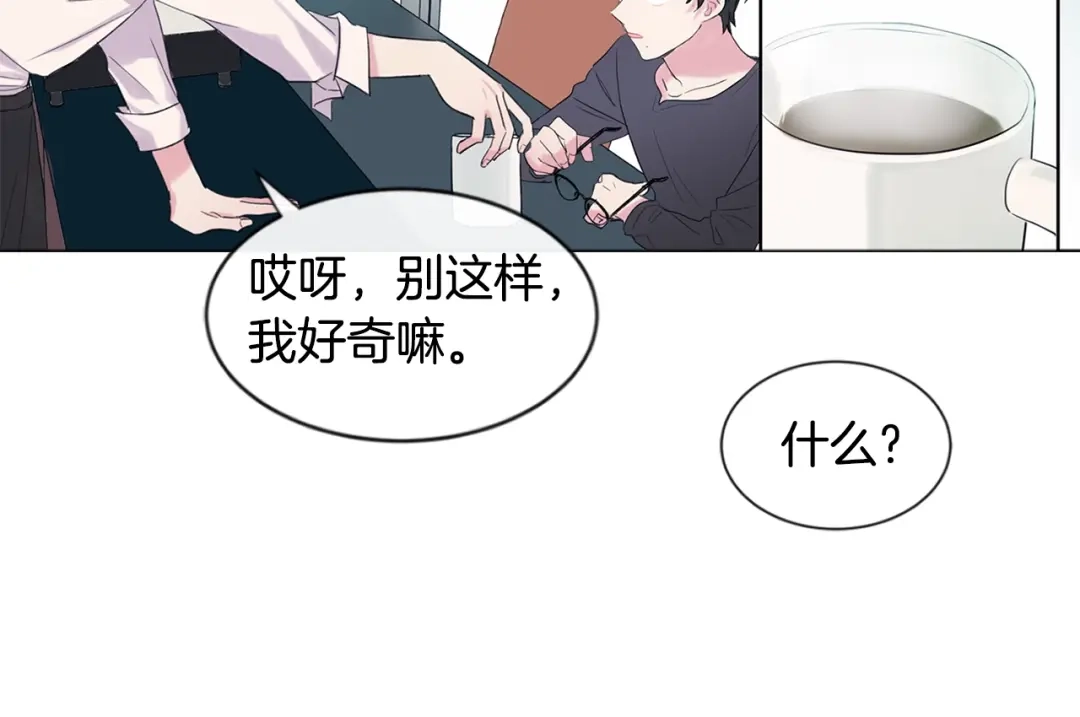 回不去的夏天 第1话 入夏了吗？ 第62页