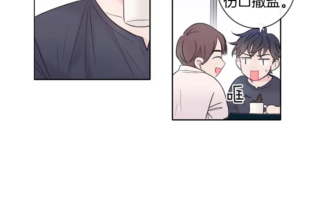 回不去的夏天 第1话 入夏了吗？ 第64页