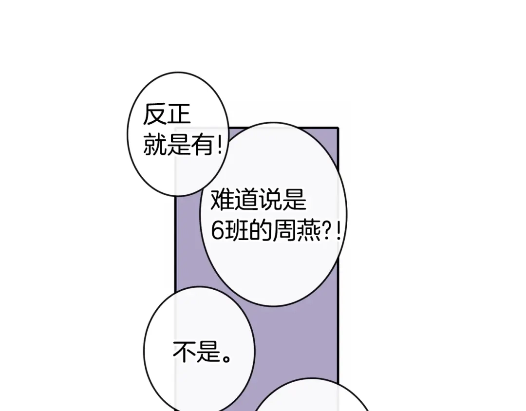 回不去的夏天 第1话 入夏了吗？ 第65页
