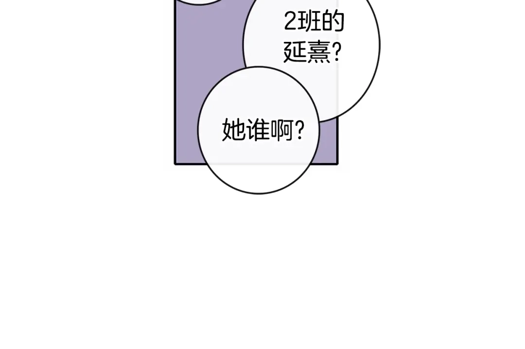 回不去的夏天 第1话 入夏了吗？ 第66页