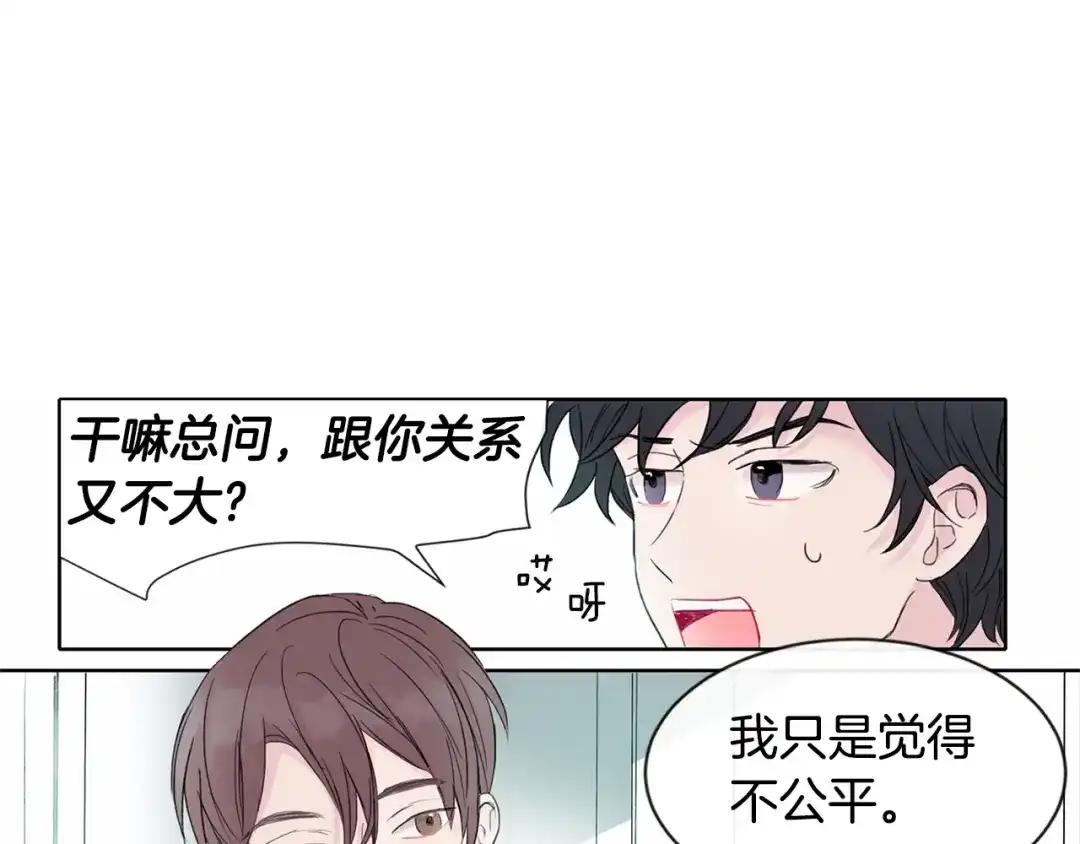 回不去的夏天 第1话 入夏了吗？ 第67页