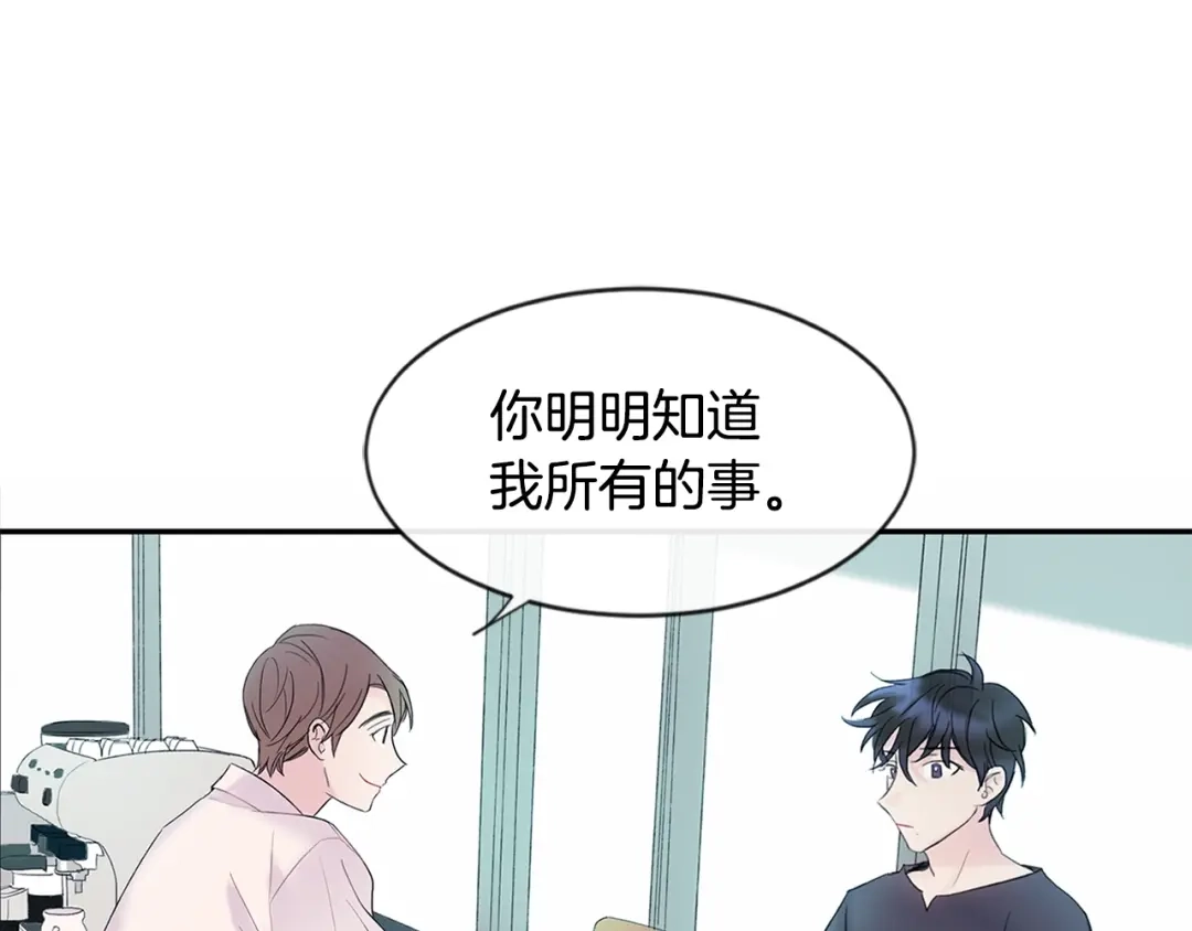 回不去的夏天 第1话 入夏了吗？ 第69页