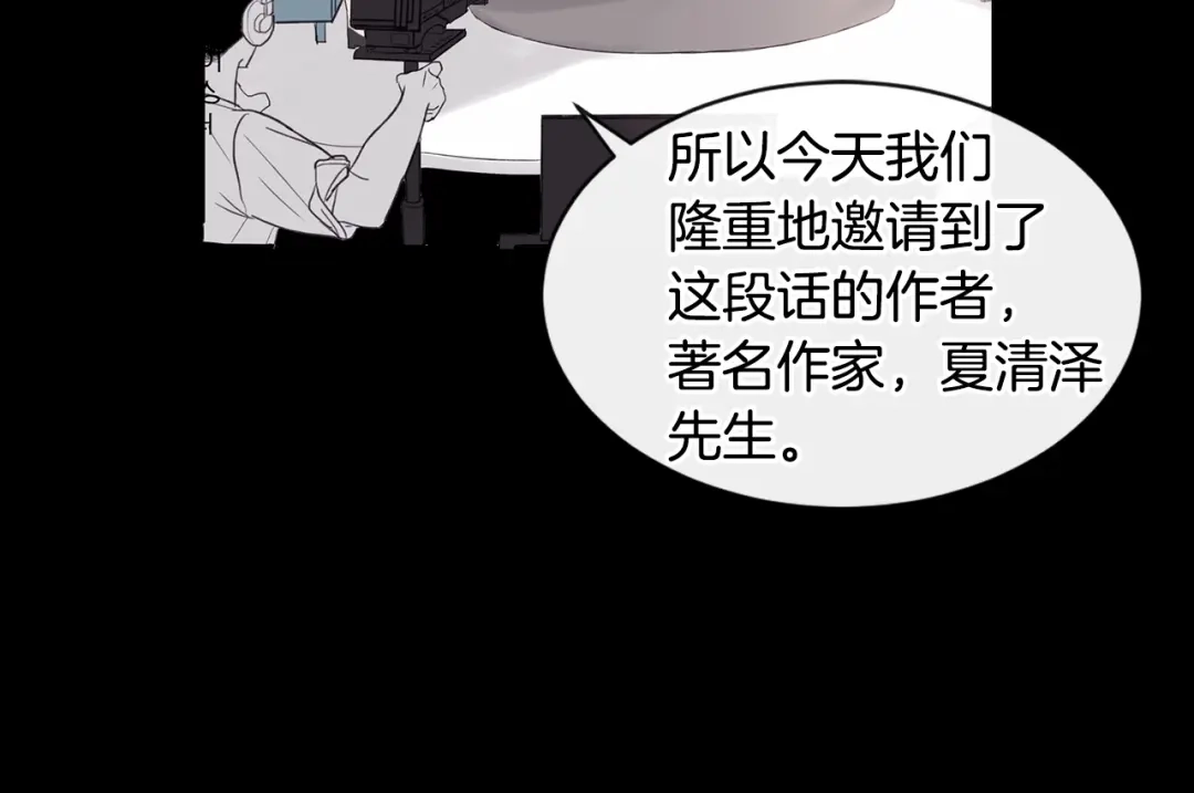 回不去的夏天 第1话 入夏了吗？ 第7页