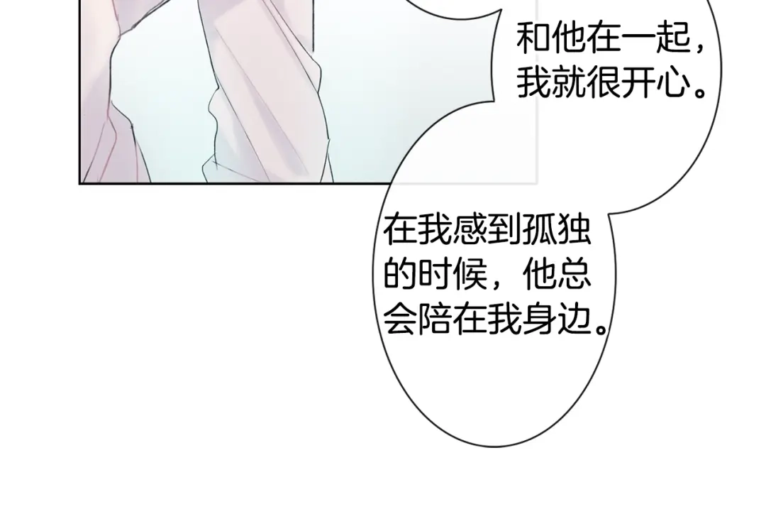 回不去的夏天 第1话 入夏了吗？ 第74页