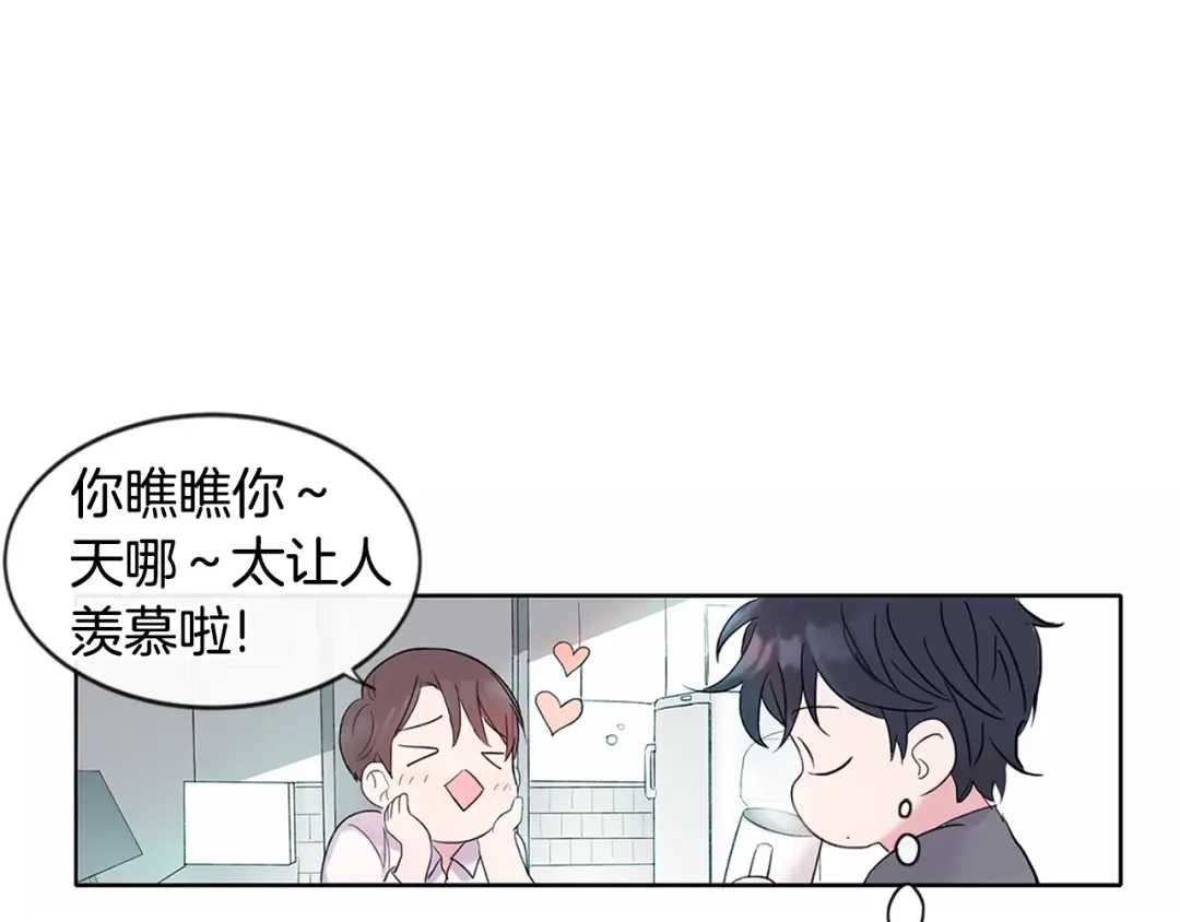 回不去的夏天 第1话 入夏了吗？ 第75页