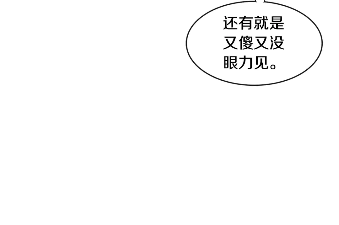 回不去的夏天 第1话 入夏了吗？ 第76页