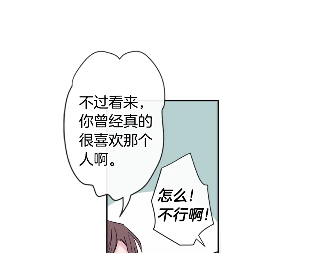回不去的夏天 第1话 入夏了吗？ 第77页