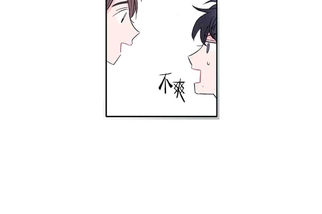 回不去的夏天 第1话 入夏了吗？ 第78页