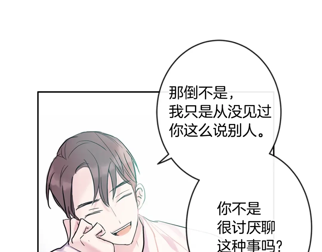 回不去的夏天 第1话 入夏了吗？ 第79页