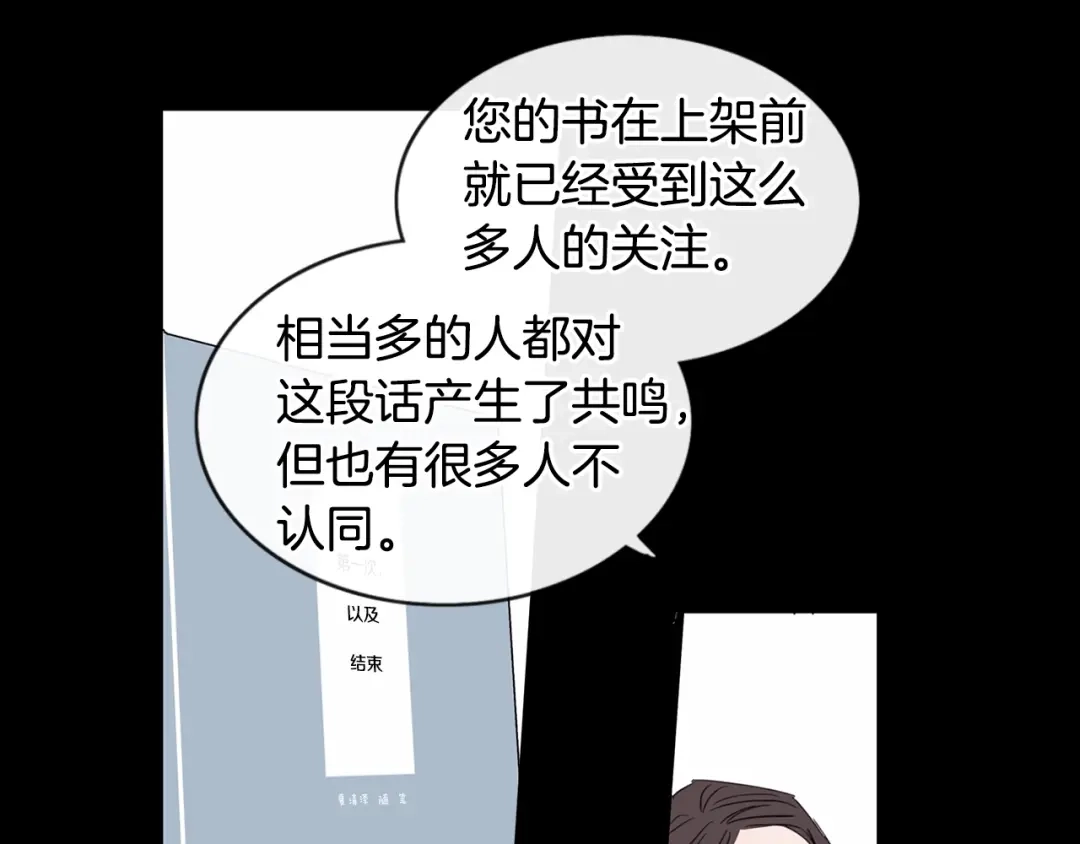 回不去的夏天 第1话 入夏了吗？ 第8页