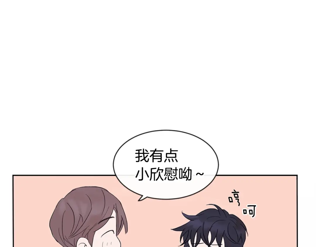 回不去的夏天 第1话 入夏了吗？ 第81页