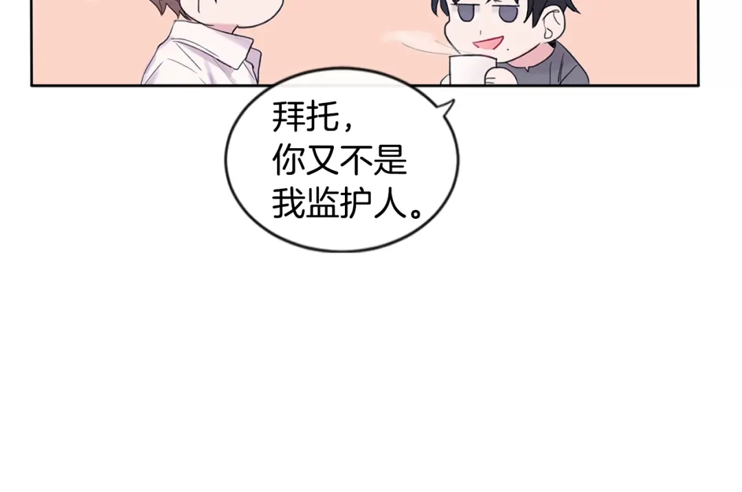 回不去的夏天 第1话 入夏了吗？ 第82页
