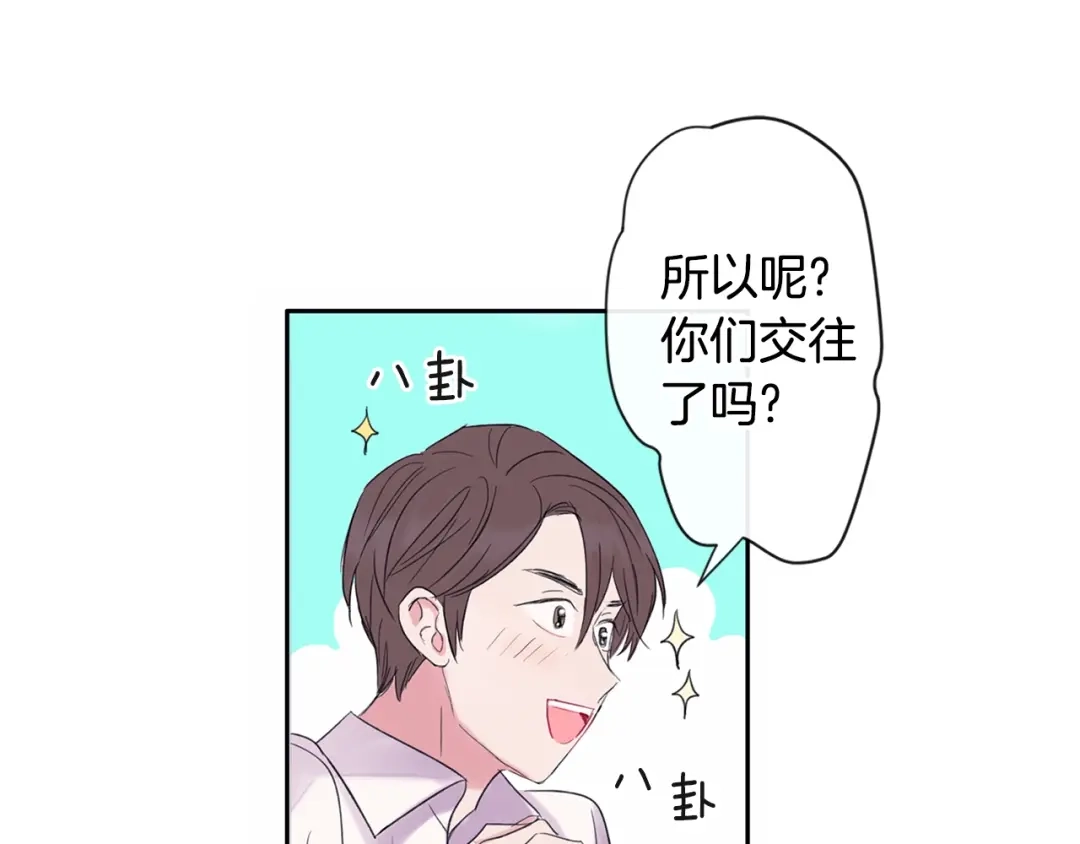 回不去的夏天 第1话 入夏了吗？ 第85页