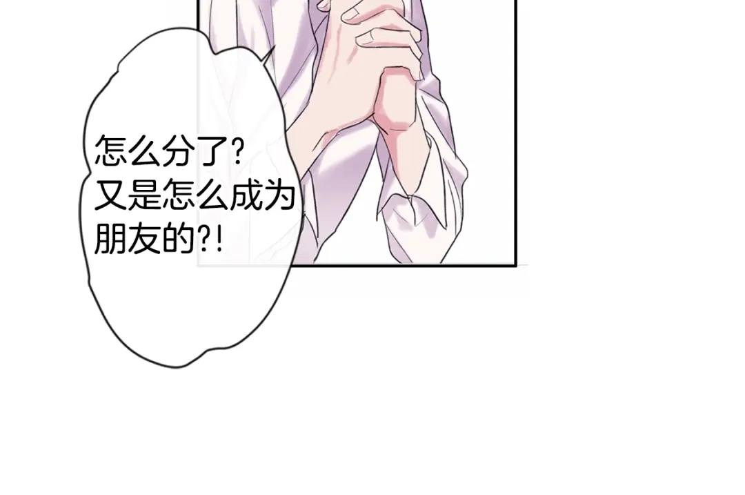 回不去的夏天 第1话 入夏了吗？ 第86页
