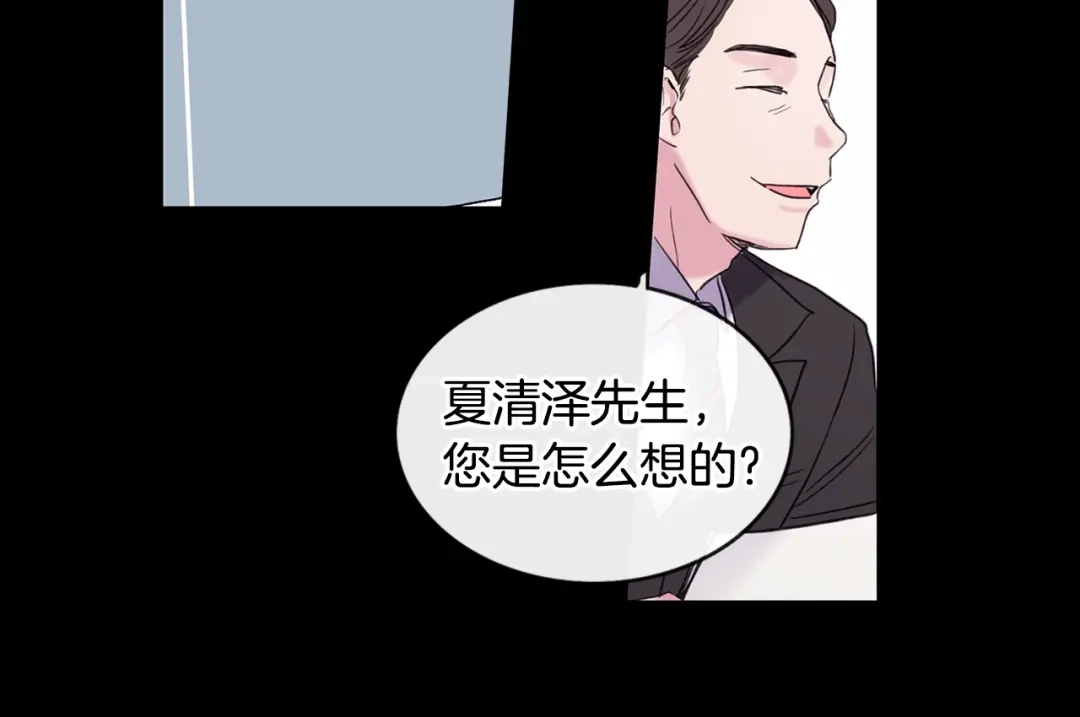 回不去的夏天 第1话 入夏了吗？ 第9页