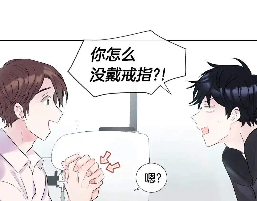 回不去的夏天 第1话 入夏了吗？ 第91页