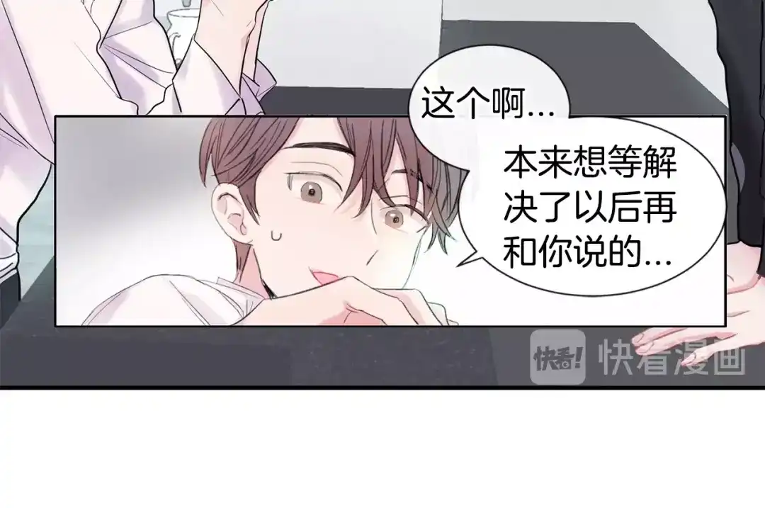 回不去的夏天 第1话 入夏了吗？ 第92页