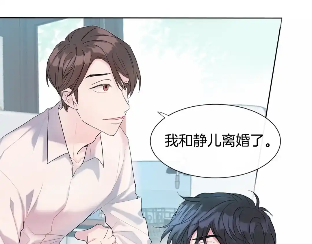 回不去的夏天 第1话 入夏了吗？ 第93页