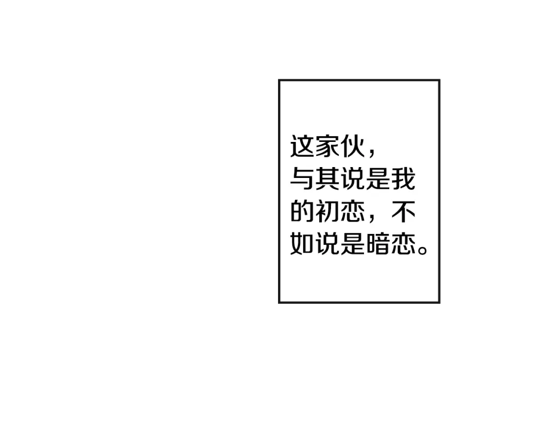 回不去的夏天 第1话 入夏了吗？ 第96页