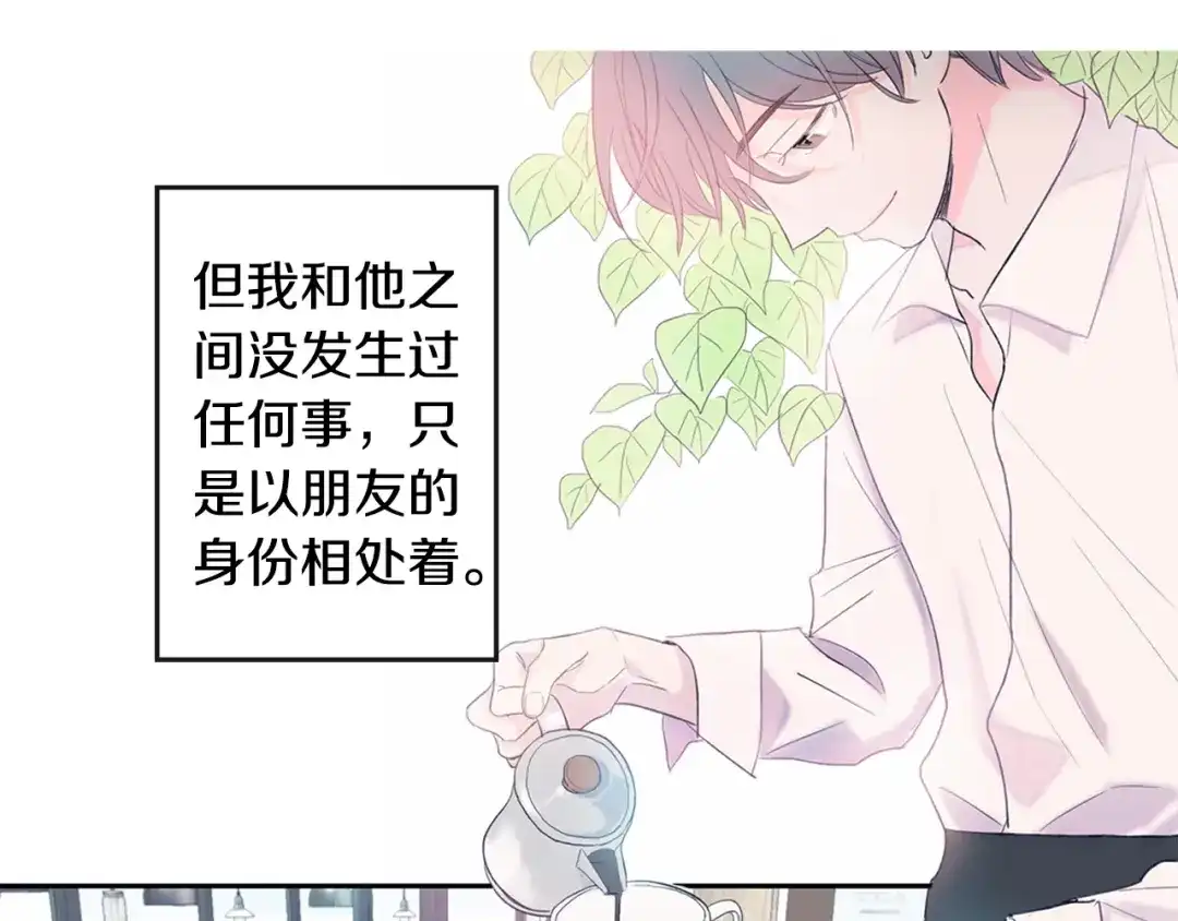 回不去的夏天 第1话 入夏了吗？ 第97页