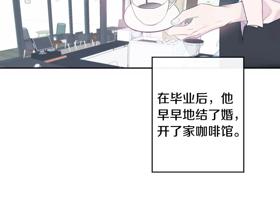回不去的夏天 第1话 入夏了吗？ 第98页