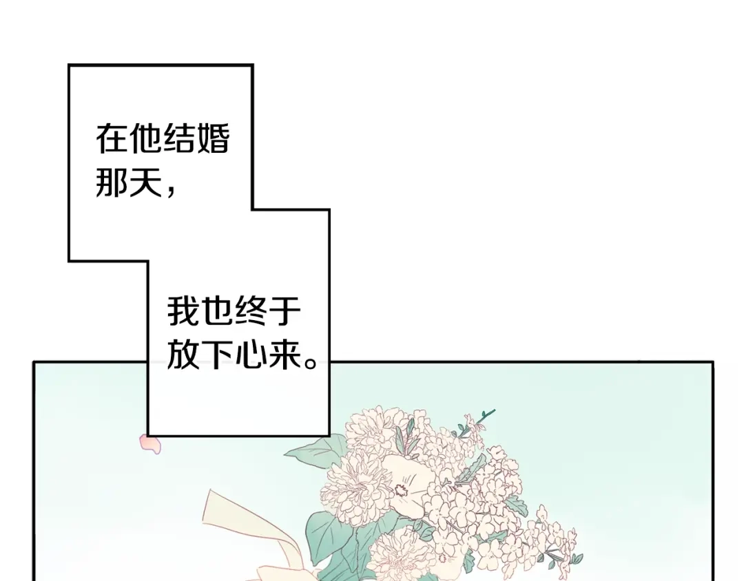 回不去的夏天 第1话 入夏了吗？ 第99页