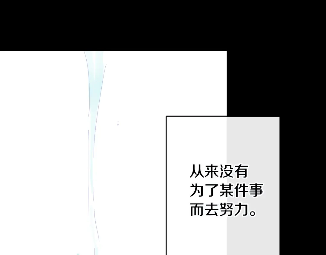 回不去的夏天 第29话 留下来陪我 第10页