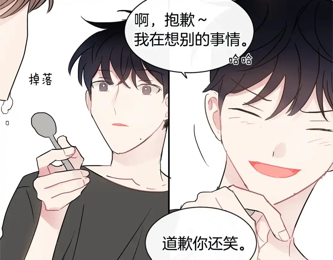 回不去的夏天 第29话 留下来陪我 第100页