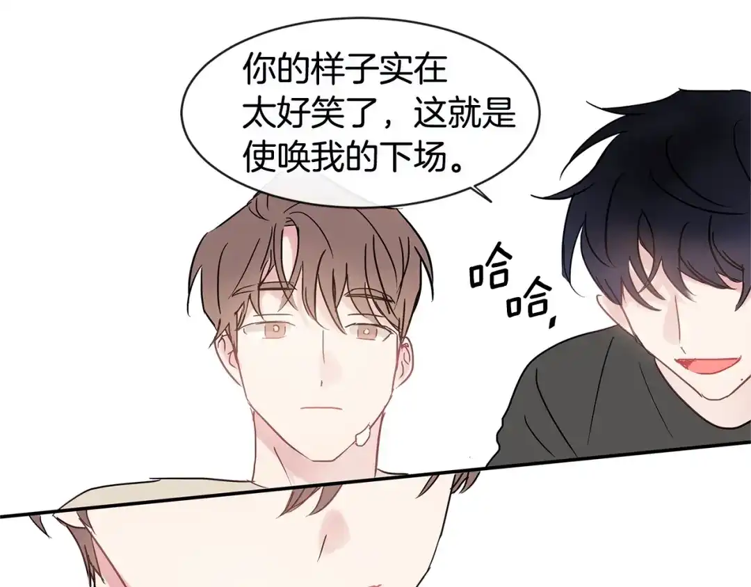 回不去的夏天 第29话 留下来陪我 第102页