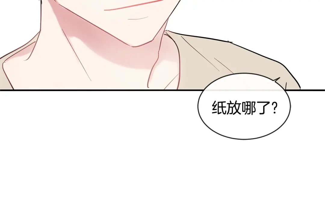 回不去的夏天 第29话 留下来陪我 第103页